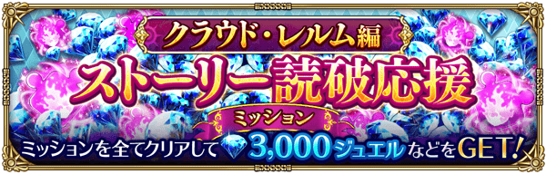 7周年直前カウントダウンログインボーナス開催！