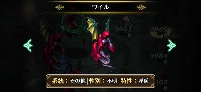 ワイル
