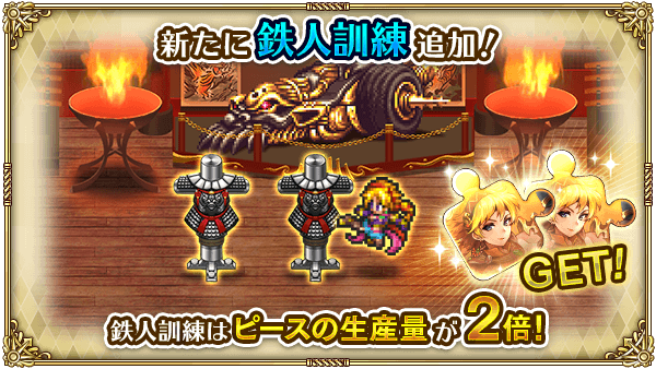 ロマサガrs バージョン1 16 0アップデート内容まとめ 最果ての決戦島が追加 ロマサガrs攻略wiki Gamerch
