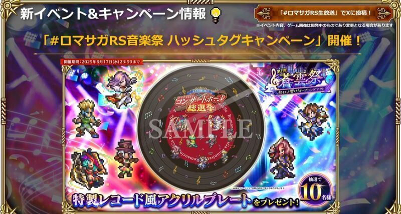 新キャンペーン