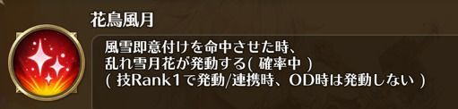 ロマサガrs 1 5周年カタリナ Ss の評価とおすすめ覚醒技 ロマサガrs攻略wiki Gamerch