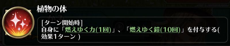 植物の体