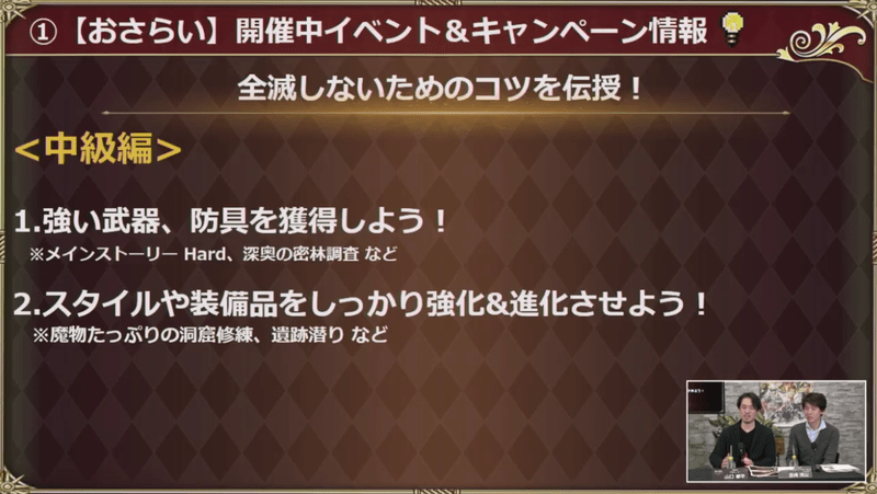 中級編