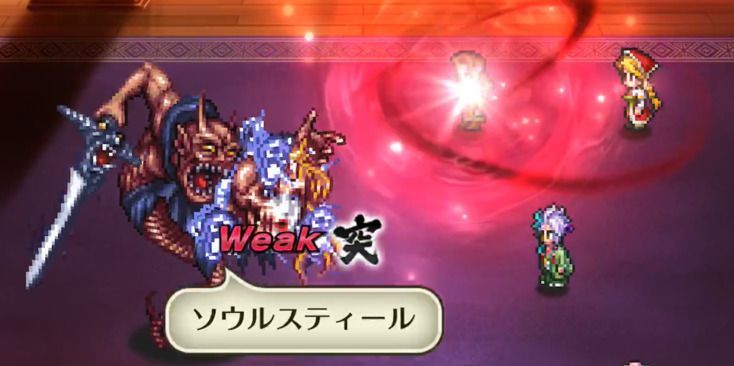 ソウルスティール