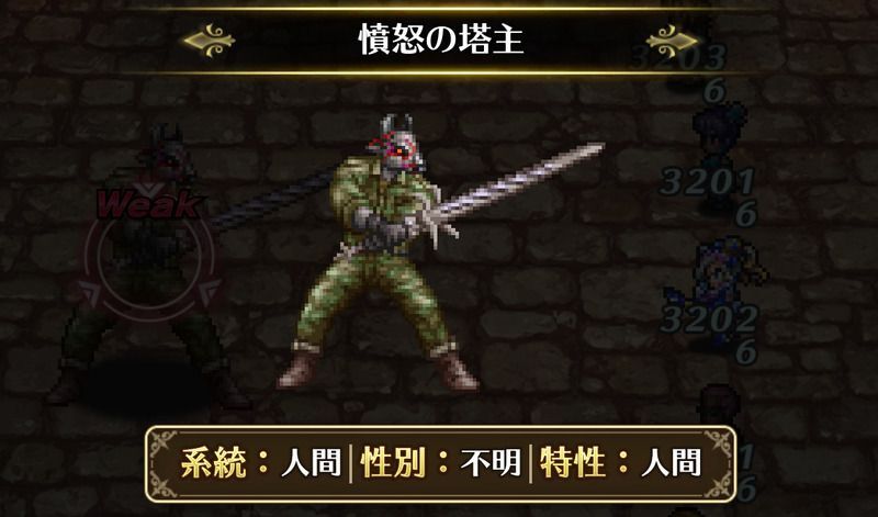 憤怒の塔主