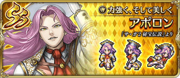 アポロン（力強く、そして美しく）