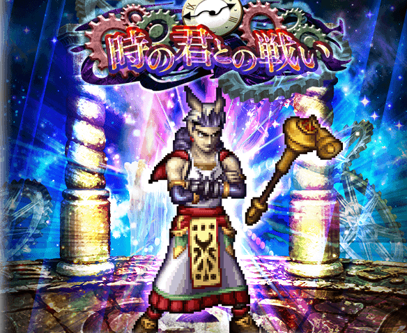 ロマサガrs 時の君との戦いロマンシング攻略 ロマサガrs攻略wiki Gamerch