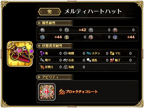 メルティハートハット