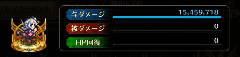 威力+のダメージ増加