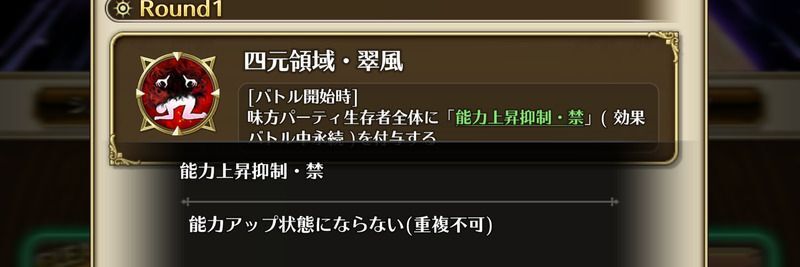 四元領域・翠風