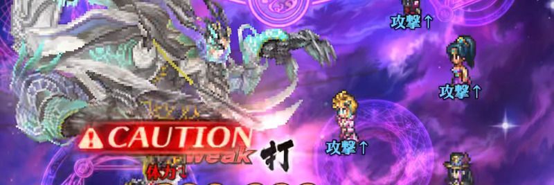 攻撃回数が多すぎるとCAUTION発生