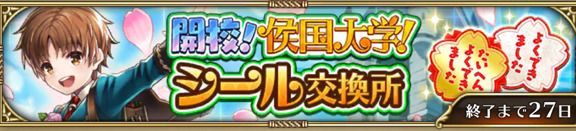 イベント交換所