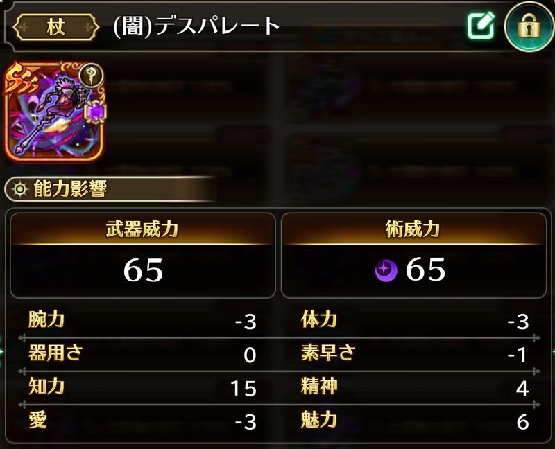 デスパレード