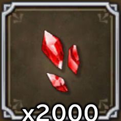 武器聖石のかけら