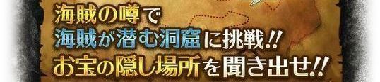 海賊が潜む洞窟