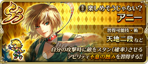アニー