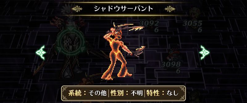 シャドウサーバント