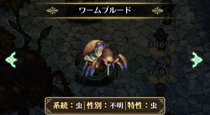 ワームブルード
