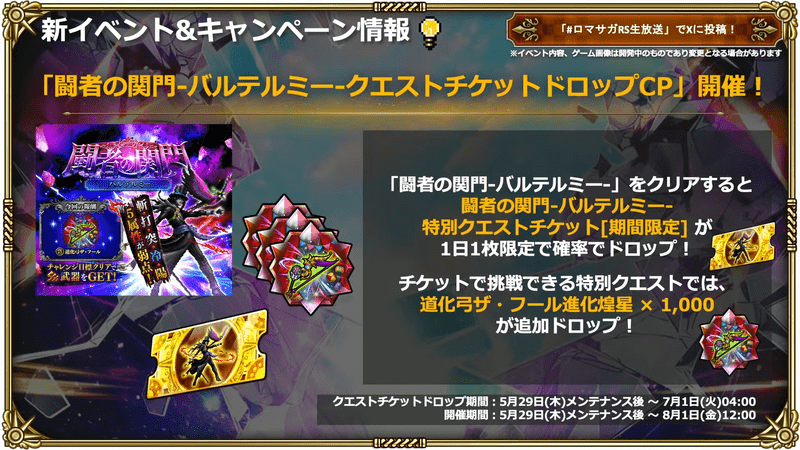バルテルミー2