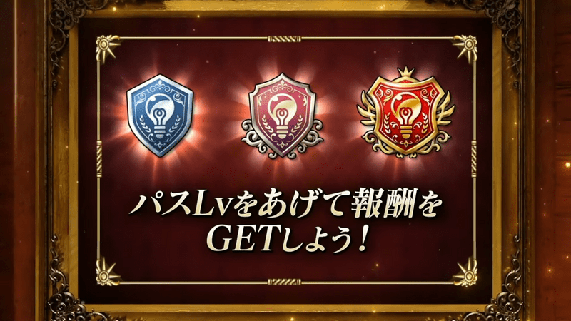 パス