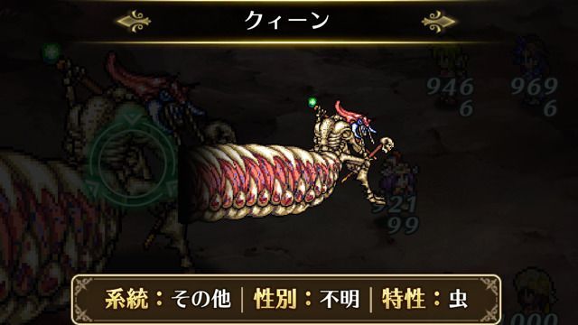 クィーン