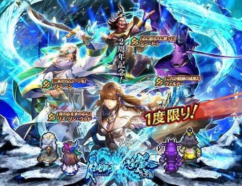 2周年リズガチャ