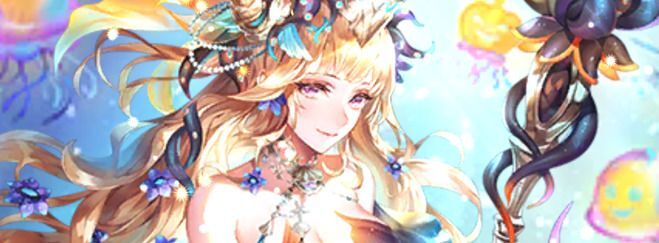 海の主の娘(スービエだよー!)の評価とスキル
