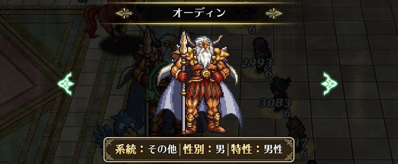 オーディン