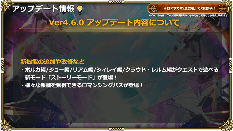 アプデ内容