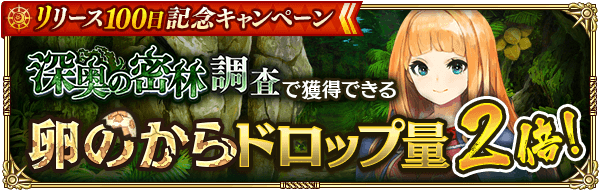 「卵のから」キャンペーン！