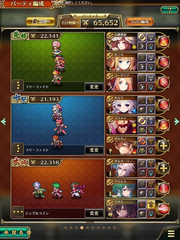 ヘルコーラス（怪傑5）