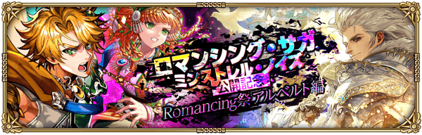 アルベルトミンストレルノイズガチャ