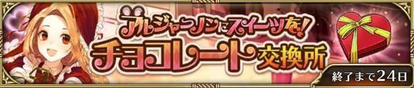 イベント交換所