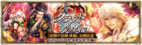 最終皇帝男『記憶の記録 後編』ガチャ