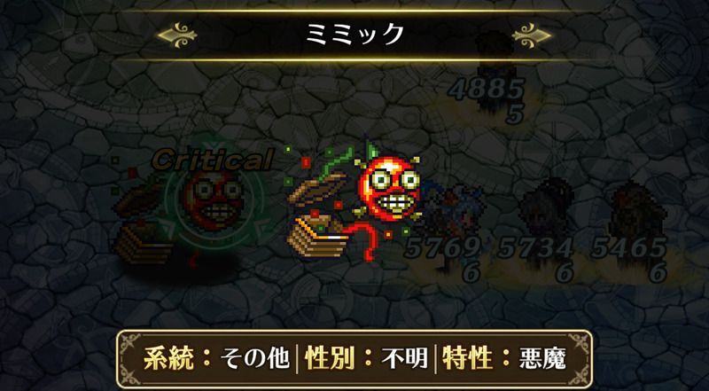 ミミック