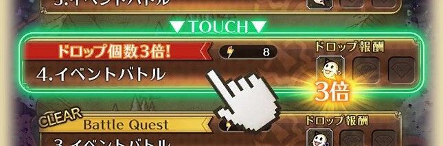 毎日3回3倍クエストを消化