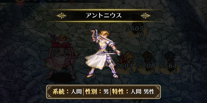 アントニウス