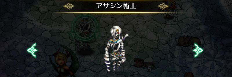 アサシン術士