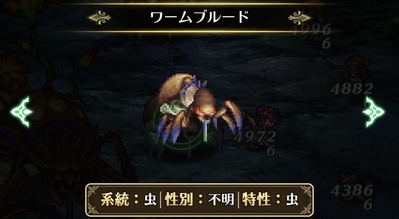 ワームブルード