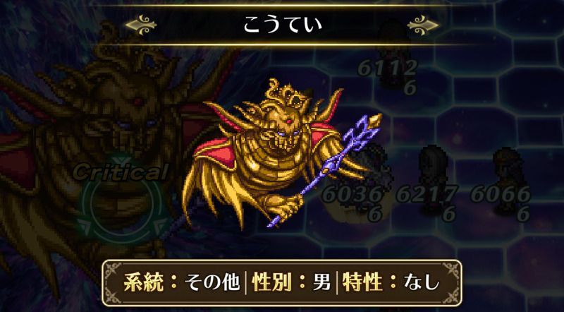 こうてい第2形態