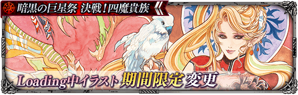 Loading中イラスト変更！