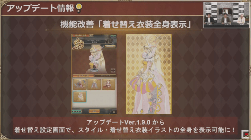 着せ替え衣装全身