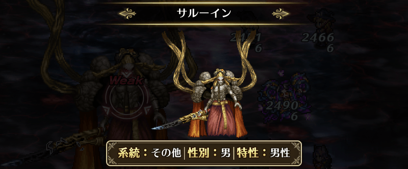 【ロマサガRS】サルーイン(運命の回廊・43層)攻略情報