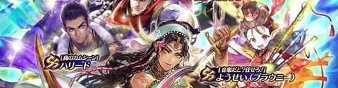 マドレーン復刻ガチャ（サガ30周年）