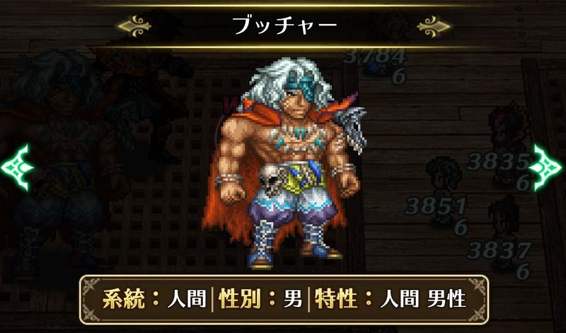 ブッチャー