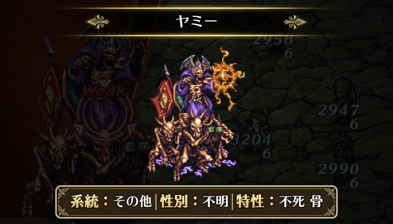 ヤミー