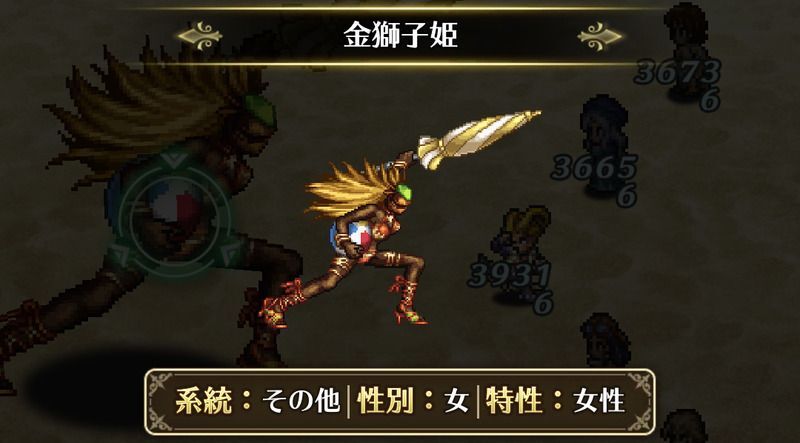金獅子姫