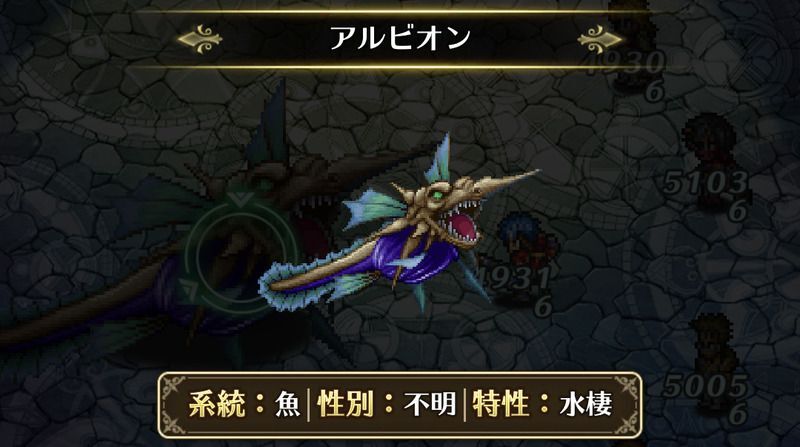 アルビオン