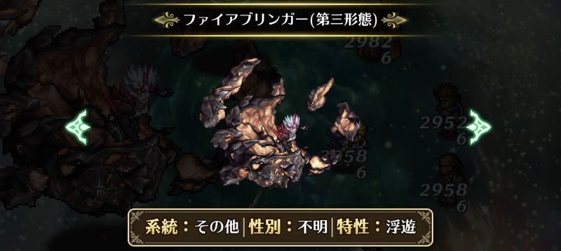 ファイアブリンガーの第三形態