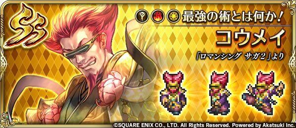 コウメイ（最強の術とは何か！）